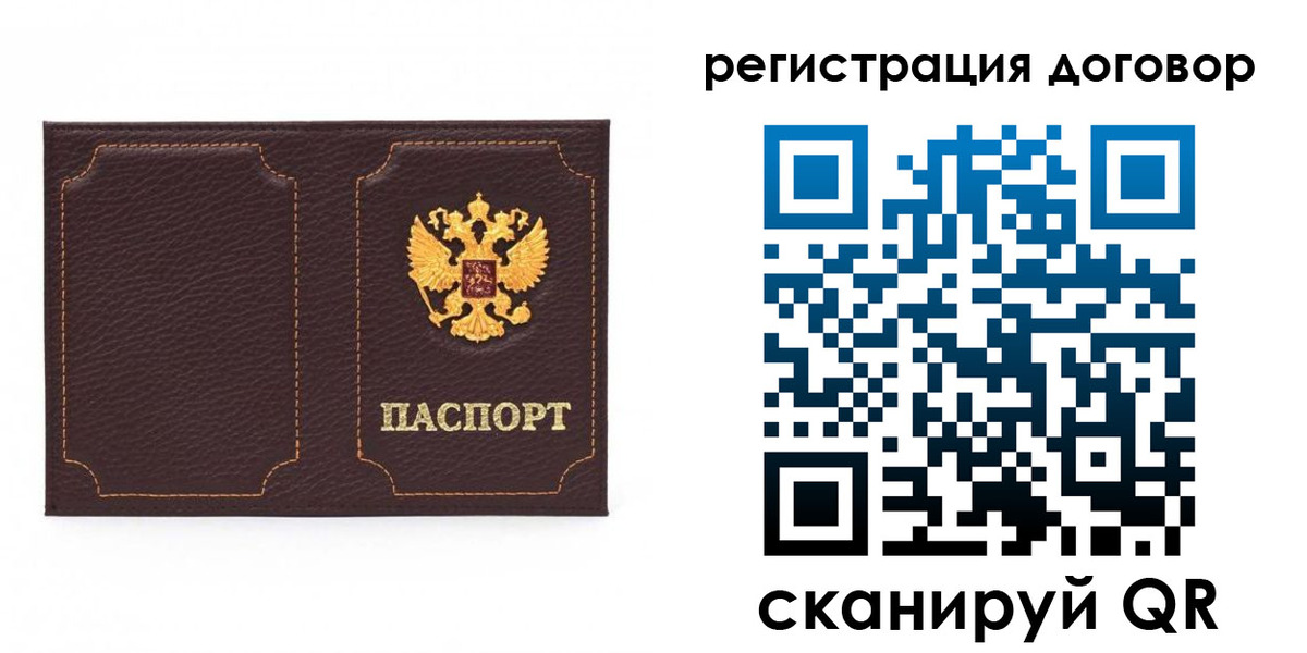 временная регистрация 2025 в Ижевске
