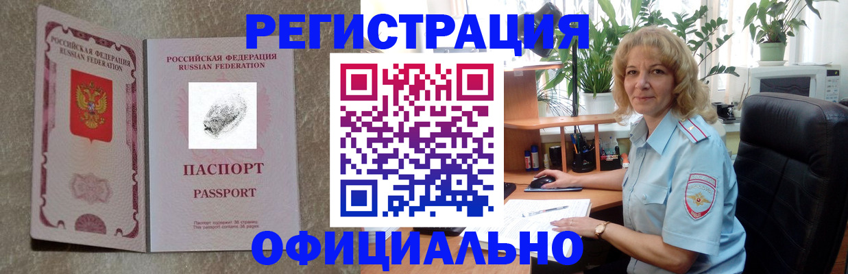 временная регистрация для школы в Ижевске