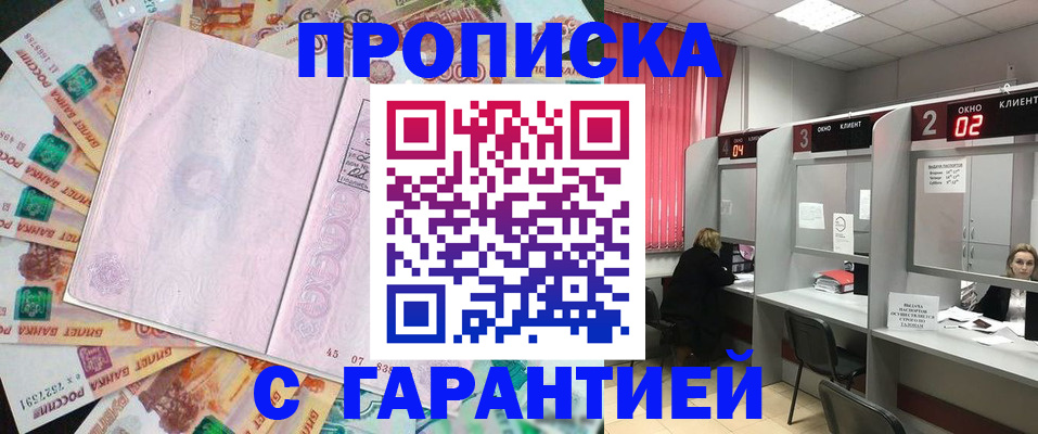 прописка иностранных граждан в Ижевске