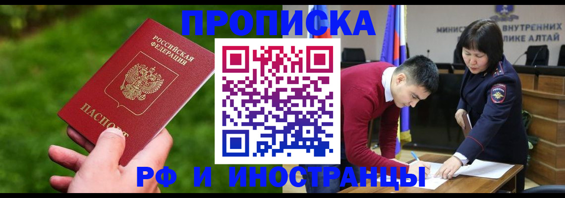 временная регистрация надежно в Ижевске