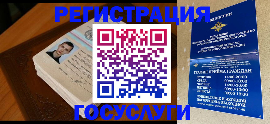 прописка от собственника в Ижевске