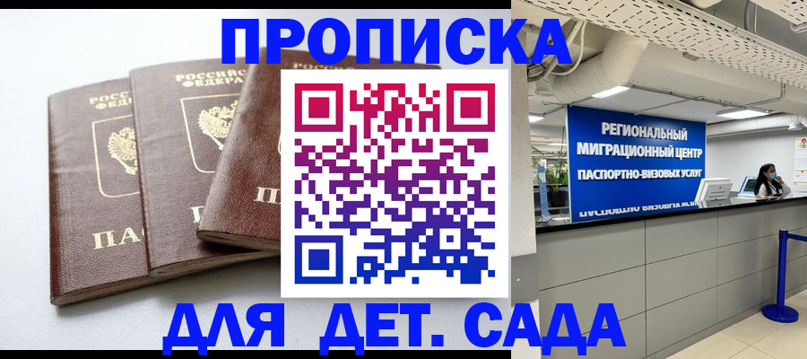 временная регистрация в квартире в Ижевске