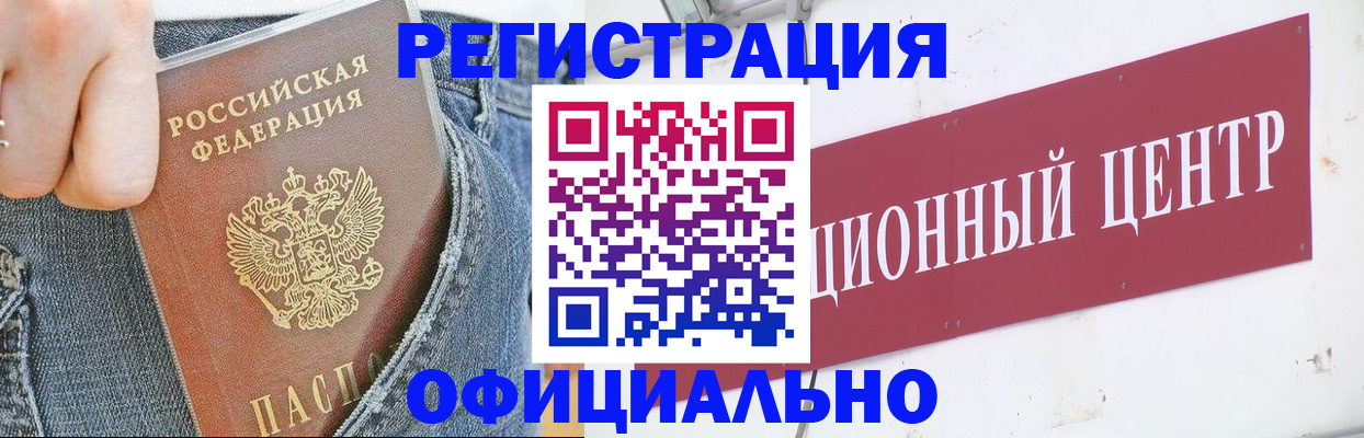 временная регистрация адрес в Ижевске