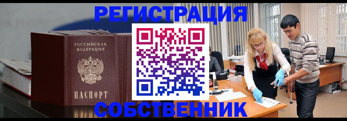 временная регистрация надежно в Ижевске