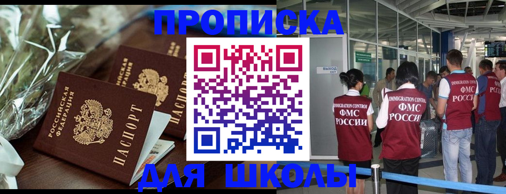 временная регистрация законно в Ижевске