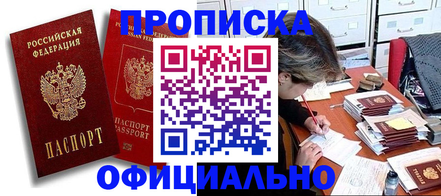 найти адрес прописки в Ижевске